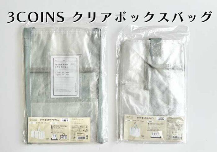 3COINS　クリアボックスバッグ　商品パッケージ画像